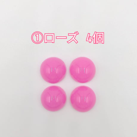 【D535-2】ラウンド　ツヤ　同色4個