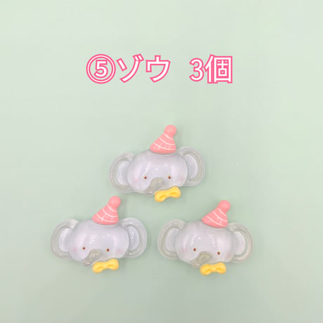 【D852-2】ウサギ　クマ　ネコ　ゾウ　クリア　同種類3個