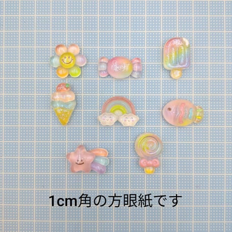 【D830-1】花　スマイル　キャンディー　アイスクリーム　ソフトクリーム　魚　虹　星　虹　クリア　ラメ　8個セット　ミックス