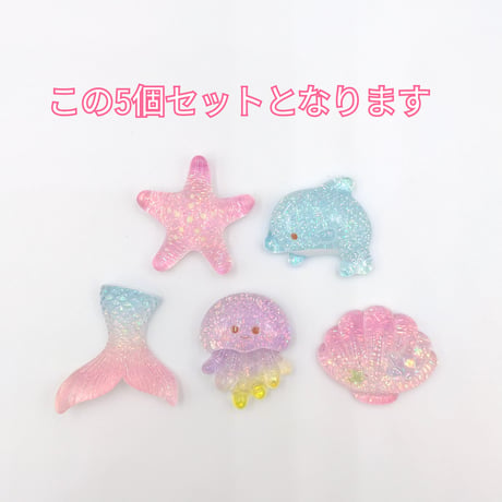 【D865-1】海の生き物　イルカ　クラゲ　ヒトデ　貝　人魚　5個セット
