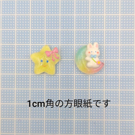 【D882】ウサギ　月　星　2個セット