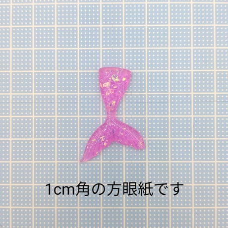 【D698-2】人魚　マーメイド　ラメ　同色2個