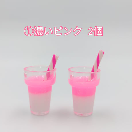 【C29-2】ドリンク　チャーム　2個セット