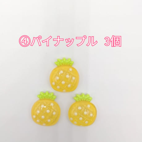 【D682-2】イチゴ　バナナ　サクランボ　ニンジン　パイナップル　ドット　同種類3個