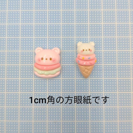 【D877】クマ　ハンバーガー　アイスクリーム  2個