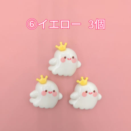 【D725-2】おばけ　同種類3個
