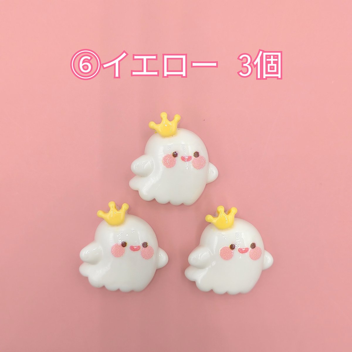 D725-2】おばけ 同種類3個 | inree