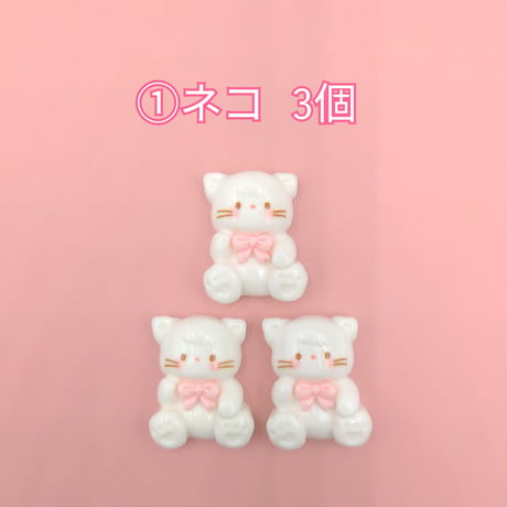 【D743-2】ネコ　クマ　イヌ　ウサギ　同種類3個