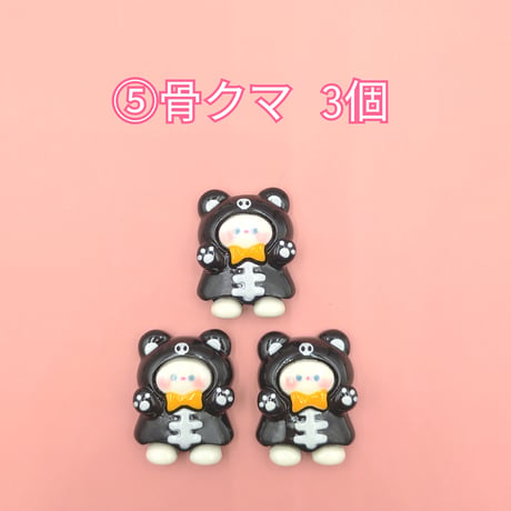 【D889-2】ハロウィン⑧　同種類3個セット