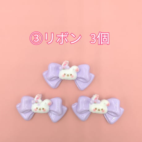 【D772-2】ウサギ　リボン　アイスクリーム　Sweet　同種類3個