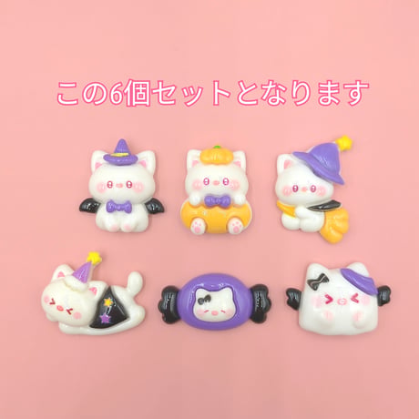 【D892-1】ハロウィン⑪　6個セット　ミックス