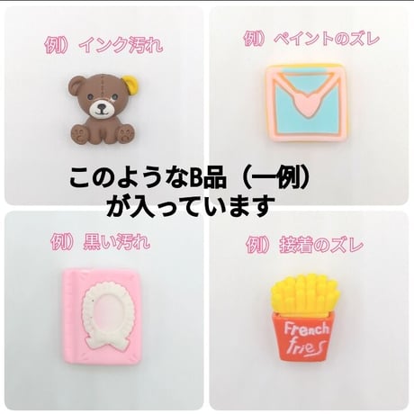 【X3】B品　Sサイズ　100g　ミックス