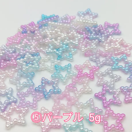 【A6】パール　星　グラデーション　5g