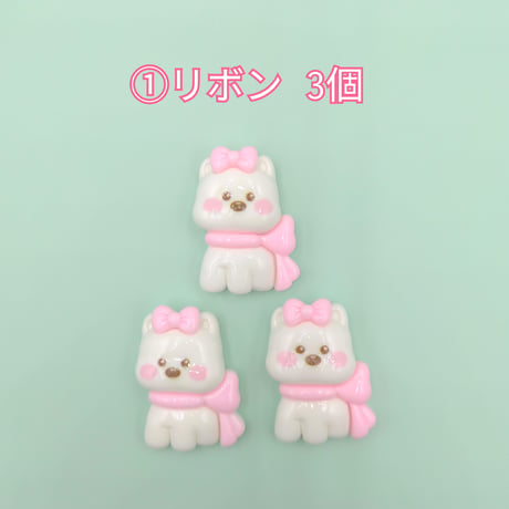 【D849-2】イヌ　リボン　同種類3個
