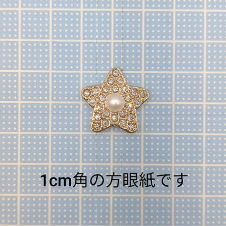 【M5】星　パール　3個セット