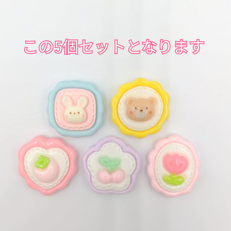 【D731-1】クマ　ウサギ　イチゴ　サクランボ　花　5個セット　ミックス