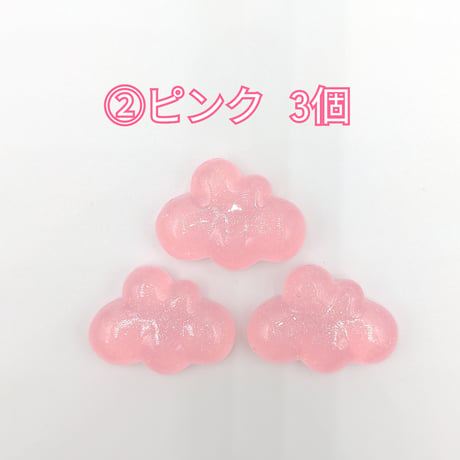【D646-2】雲　ラメ　同色3個
