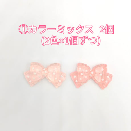【D563】リボン　ドット　クリア　2個セット