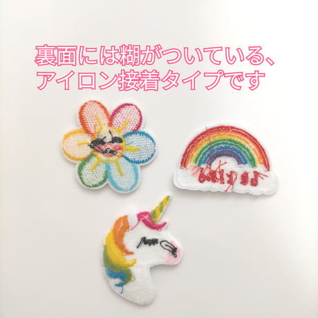【W5】花　虹　ユニコーン　ワッペン