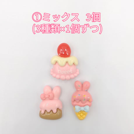 【D633】スイーツ　ケーキ　イチゴ　ソフトクリーム　3個セット
