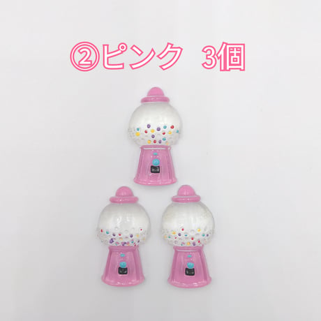 【D459-2】ガチャガチャ　マシーン　同色3個セット