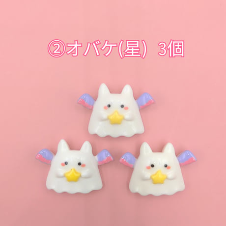 【D727-2】ハロウィン⑥　同種類3個