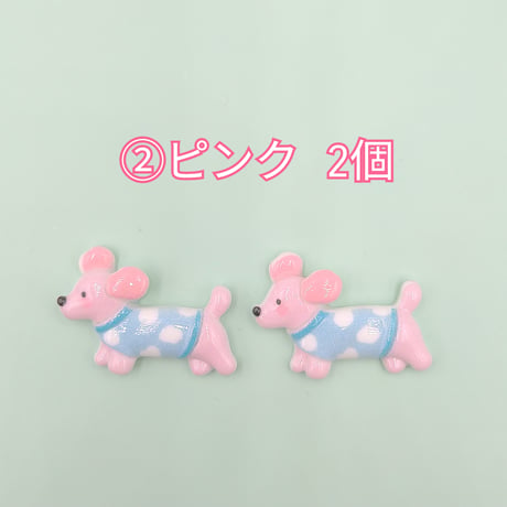 【D775】イヌ  2個セット