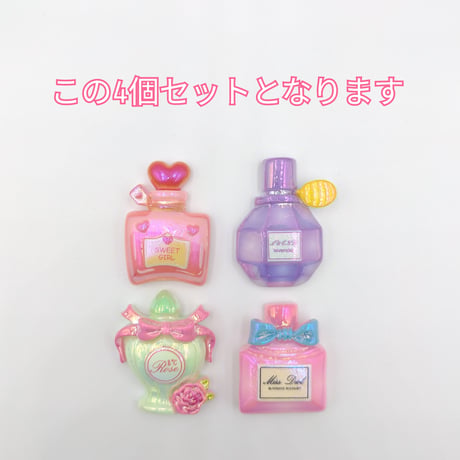 【D749-1】香水  4個セット　ミックス