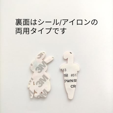 【W23】ウサギ　傘　ワッペン　1枚
