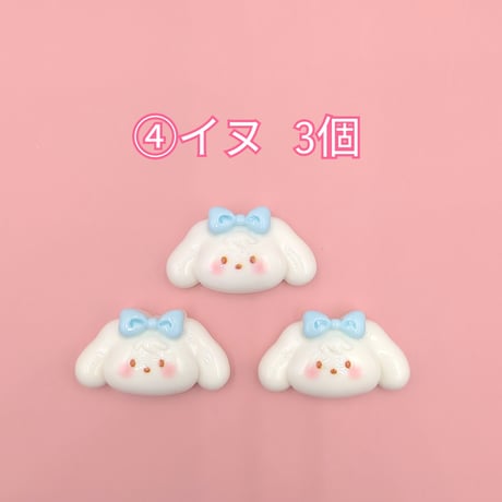 【D897-2】クマ　ウサギ　ネコ　イヌ　フェイス　同種類3個