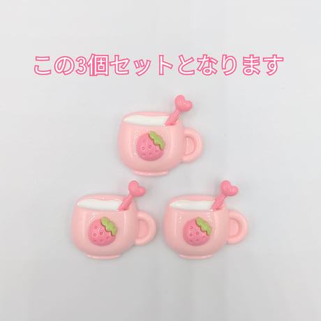 【D777】イチゴドリンク　カップ　3個