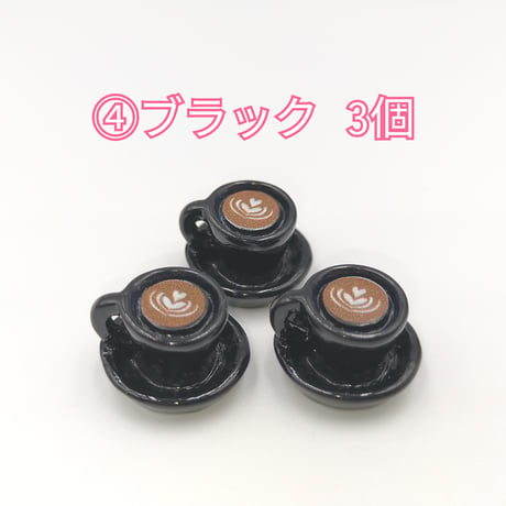 【D789】コーヒーカップ　3個セット