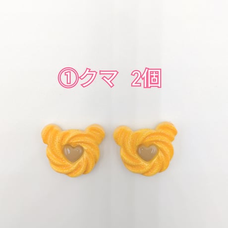 【D651-2】クッキー　同種類2個