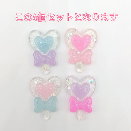 【D451-1】ハート　スティック　ラメ　4個セット　カラーミックス