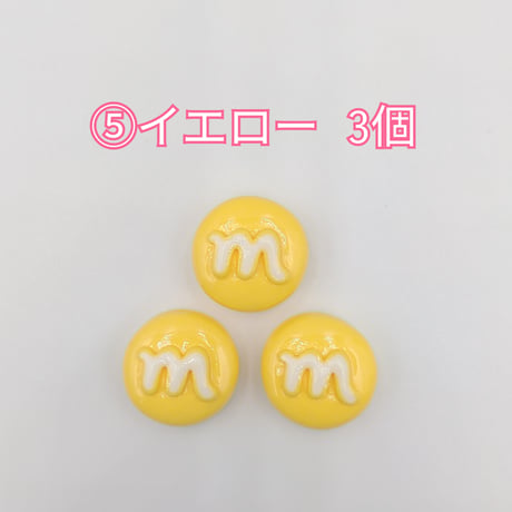【D771-2】ｍ　マカロン　同色3個セット