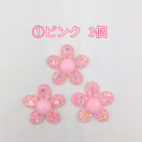 【D844-2】花　ラメ　同色3個