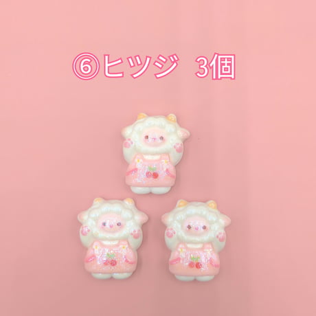 【D895-2】クマ　ネコ　イヌ　ヒツジ　ウサギ　ドーナツ　ラメ　同種類3個