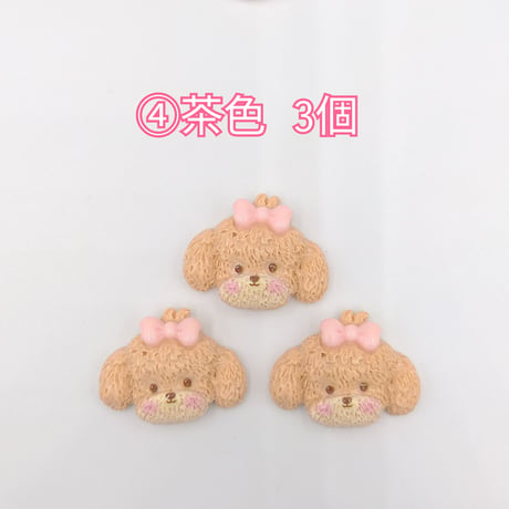【D884】イヌ　3個セット