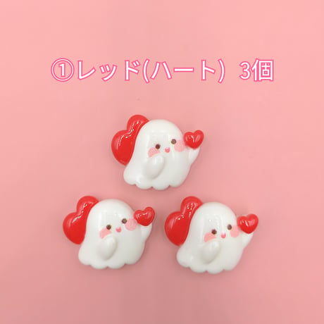【D725-2】おばけ　同種類3個