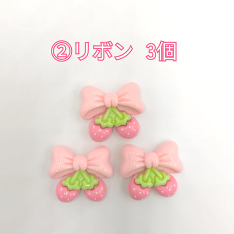 【D672】イチゴ　リボン　ハート　3個