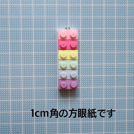 【C40】ブロック　チャーム　パステル　2個セット