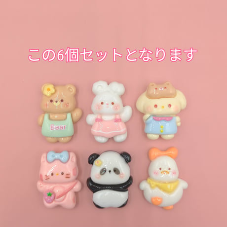 【D894-1】ウサギ　クマ　ネコ　ヒツジ　アヒル　パンダ　6個セット　ミックス