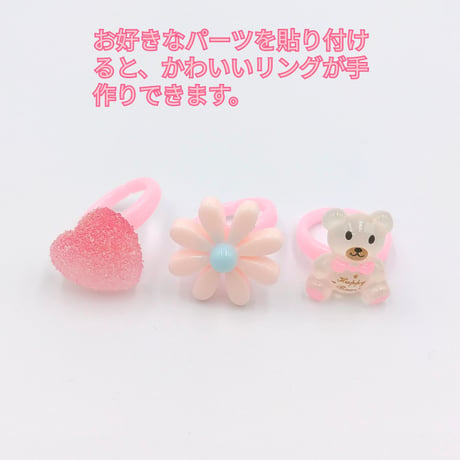【K12】キッズリング　プラスチック　土台　ピンク　10個セット