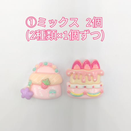 【D705】ケーキ　カバン　バッグ　2個セット