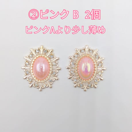 【M2-2】メタル　パステル　B　同色2個セット