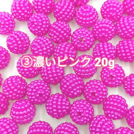 【B3】ベリービーズ　10mm　20g