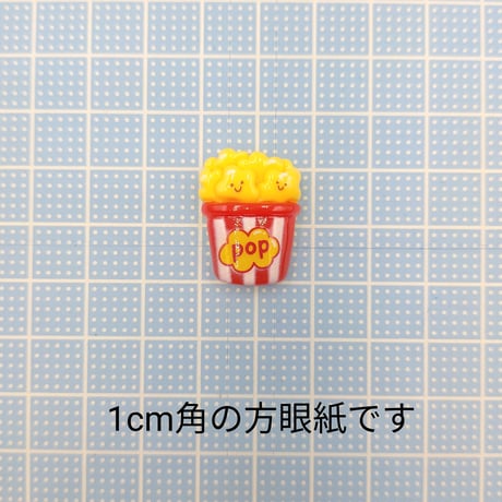 【D684】ポップコーン  2個セット