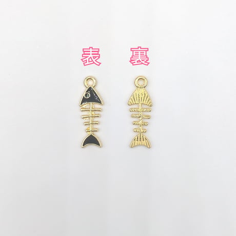【C35】フィッシュボーン　チャーム　1個