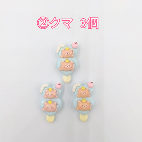 【D874-2】アイスクリーム　ウサギ　クマ　ネコ　イヌ　ユニコーン　同種類3個
