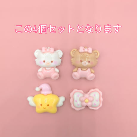 【D741-1】クマ　星　リボン　4個セット　ミックス